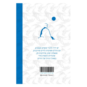 ספר השאלות